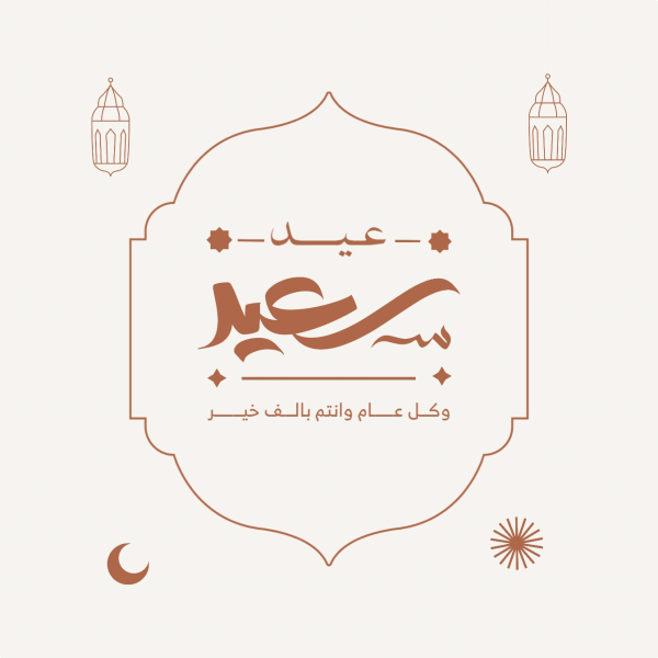 Eid al-Fitr Design, download and edit for free design template - Eid al-Fitr, Post, Eid al-Adha from the Andalusi design app