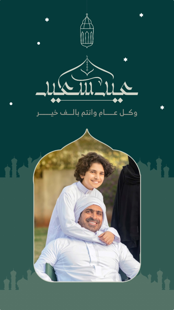 Eid al-Fitr Design, download and edit for free design template - Eid al-Fitr, Story from the Andalusi design app