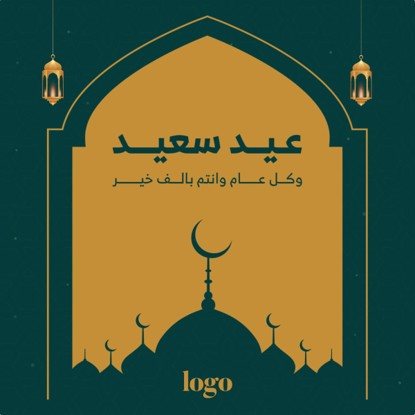 Eid al-Fitr Design, download and edit for free design template - Eid al-Fitr, Post from the Andalusi design app