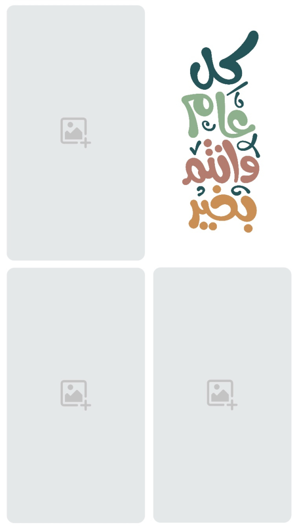 Eid al-Adha Design, download and edit for free design template - Layouts, Eid al-Adha, Eid al-Fitr from the Andalusi design app