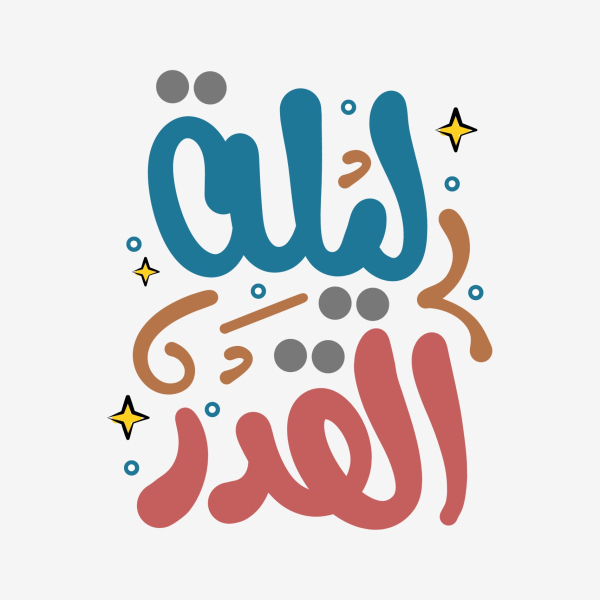 Beautiful Calligraphy Design, download and edit for free design template - Calligraphies from the Andalusi design app