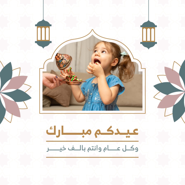 Eid al-Fitr Design, download and edit for free design template - Eid al-Fitr, Eid al-Adha, Post from the Andalusi design app