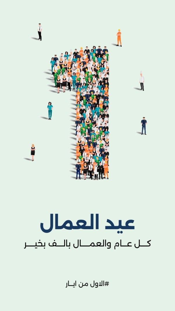 Labor Day Design, download and edit for free design template - Story, Labor Day from the Andalusi design app