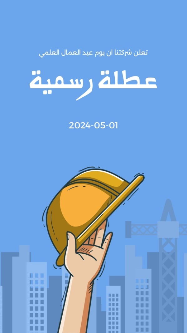 Design Labor Day, download and edit for free design template - Story, Labor Day from the Andalusi design app
