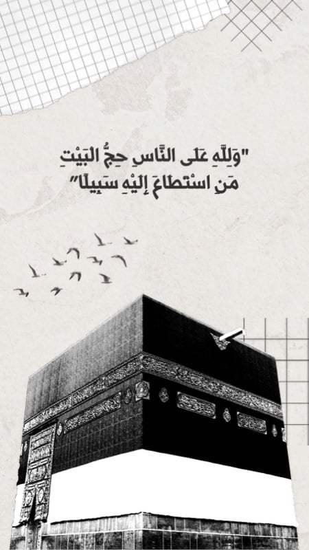 Islamic Design of the Kaaba, download and edit for free design template - Islamic from the Andalusi design app