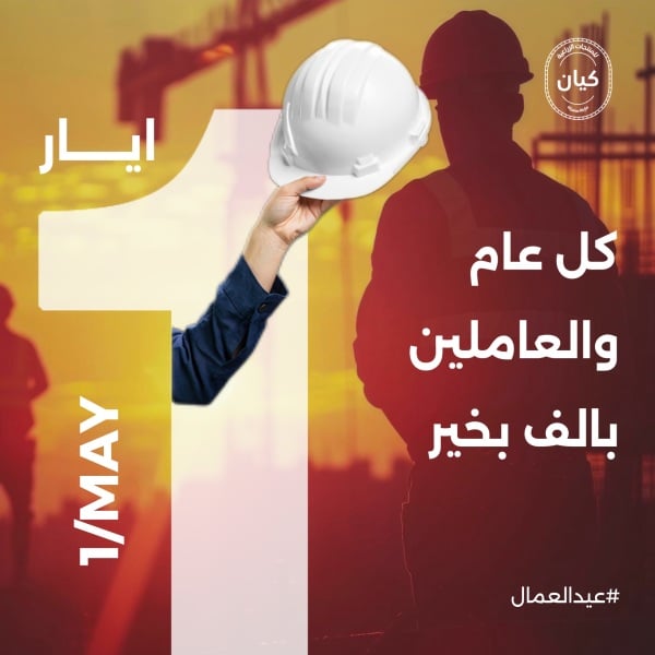 Labor Day Design, download and edit for free design template - Post, Labor Day from the Andalusi design app