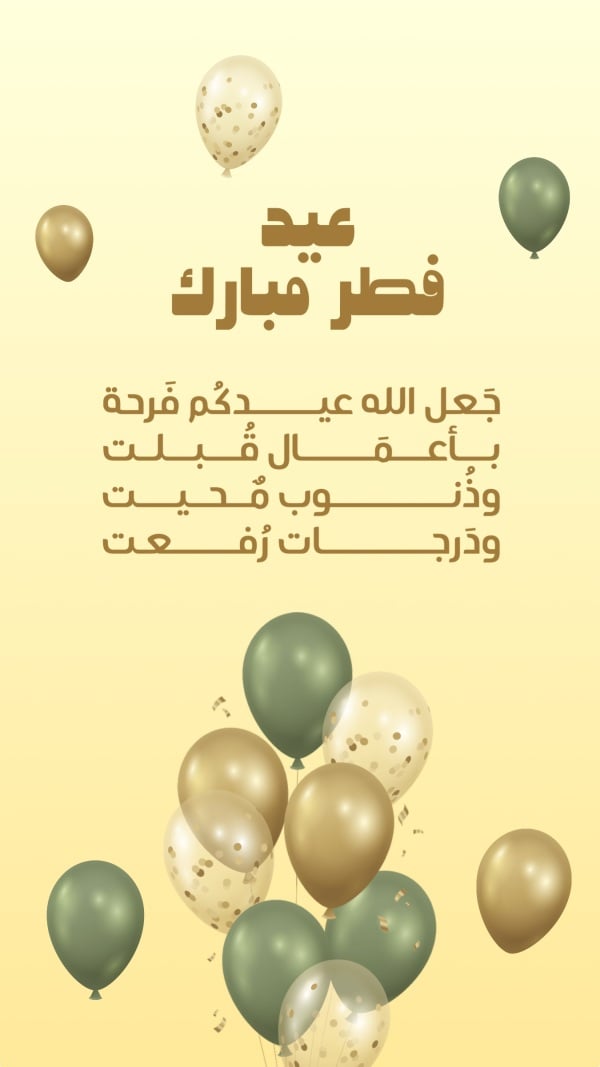 Design Eid al-Fitr, Story, download and edit for free design template - Eid al-Fitr, Story from the Andalusi design app