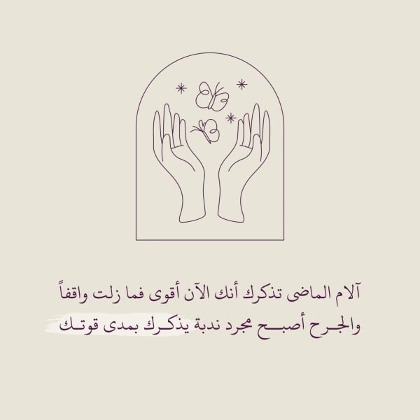 Design Inspirational Quote, download and edit for free design template - Quotes, Post from the Andalusi design app