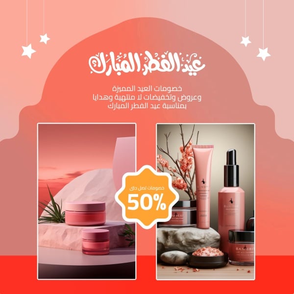 Eid al-Fitr Design, Marketing, Post, download and edit for free design template - Eid al-Fitr, Marketing, Post from the Andalusi design app