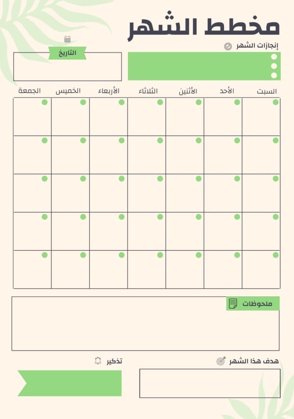 Design Monthly Planner for Productivity, download and edit for free design template - Productivity from the Andalusi design app