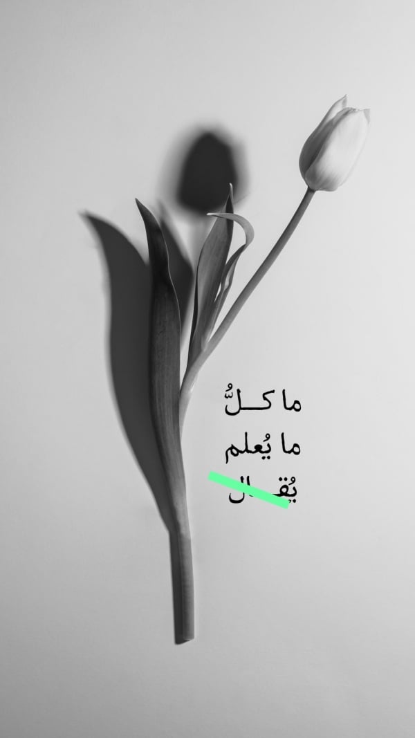 Design "Flower", download and edit for free design template - Quotes from the Andalusi design app