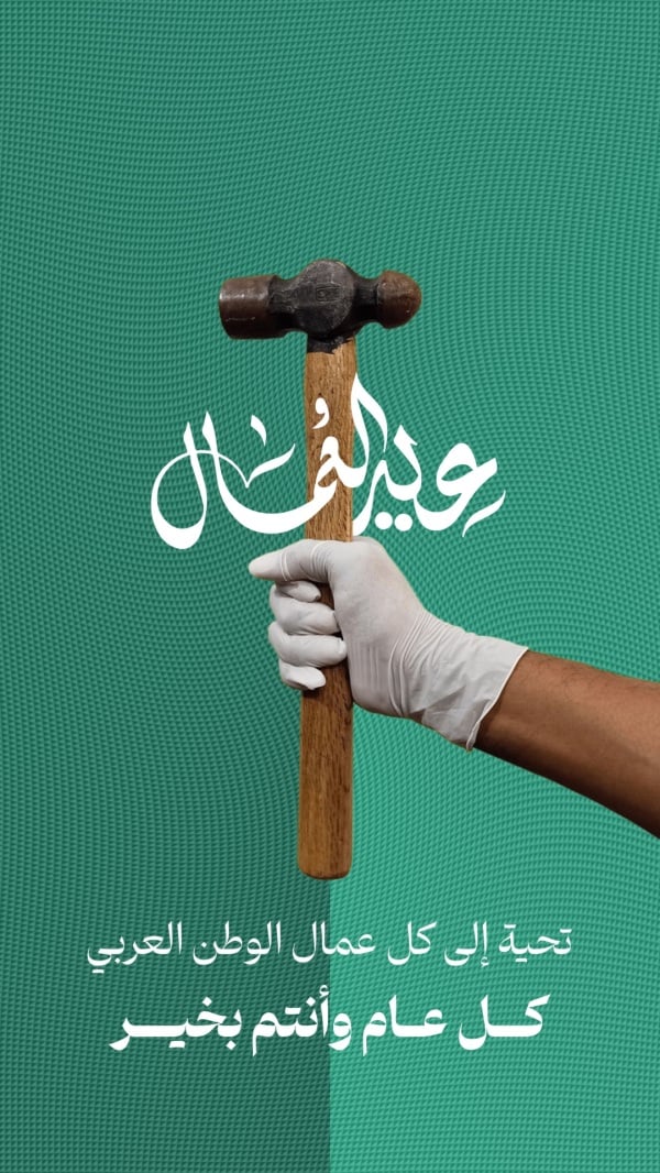 Labor Day Design, download and edit for free design template - Labor Day from the Andalusi design app