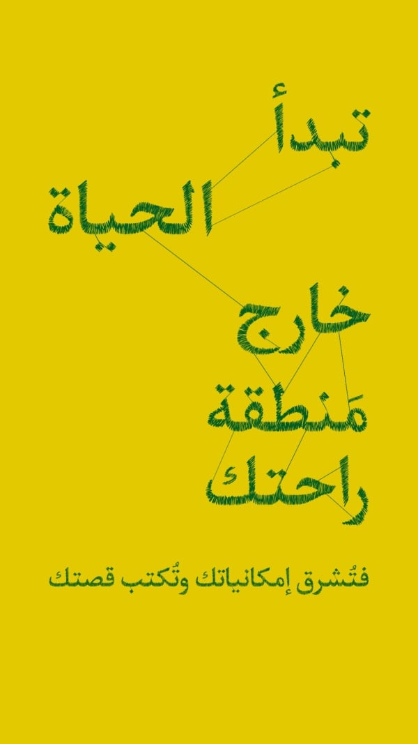 Design "Life", download and edit for free design template - Quotes from the Andalusi design app