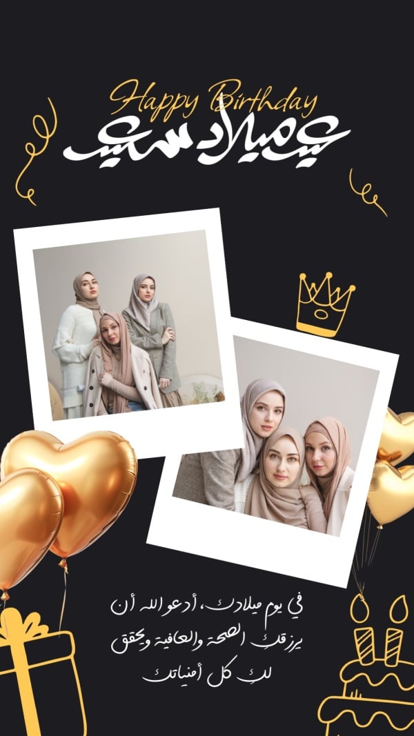 Elegant Birthday Design, download and edit for free design template - Birthday from the Andalusi design app
