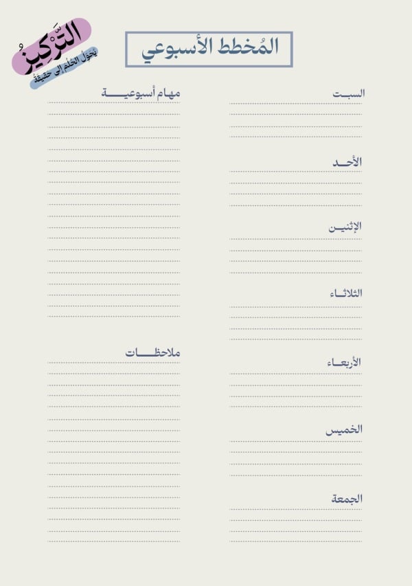 Weekly Planner Design, download and edit for free design template - Productivity from the Andalusi design app