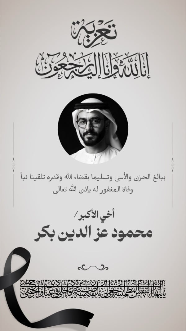 Unique Design for Consolation, download and edit for free design template - Consolation from the Andalusi design app