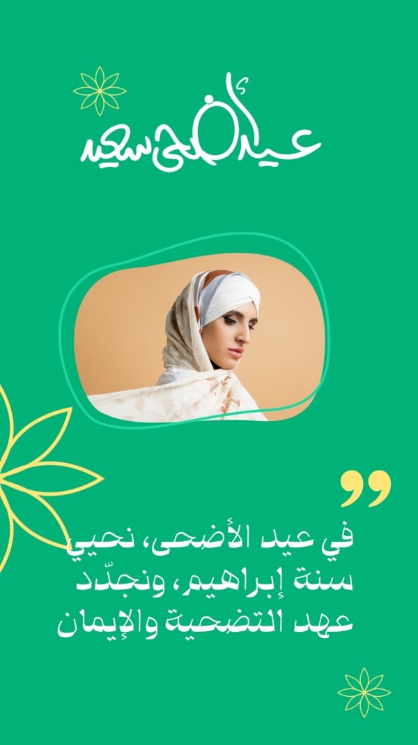 Design Eid al-Adha, Personal Quote, download and edit for free design template - Eid al-Adha, Personal Quotes from the Andalusi design app