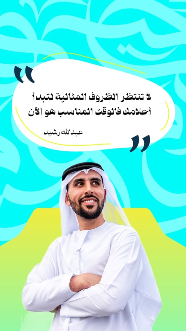 Design Personal Quote, download and edit for free design template - Personal Quotes from the Andalusi design app