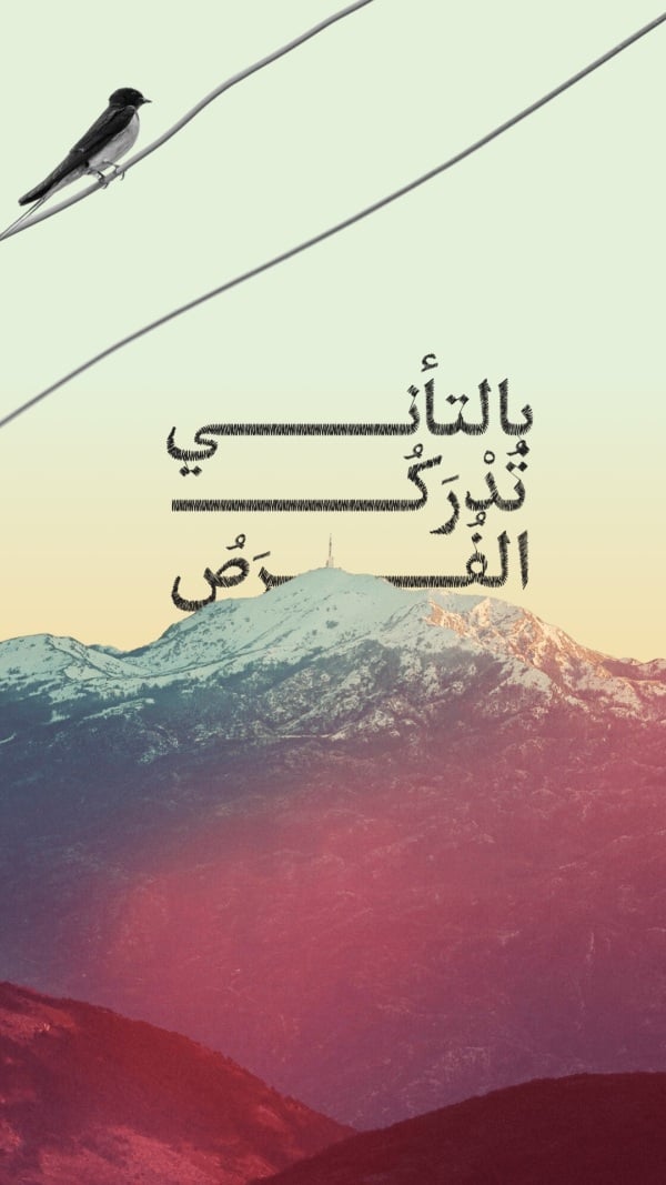 Design 'Nature', download and edit for free design template - Quotes from the Andalusi design app