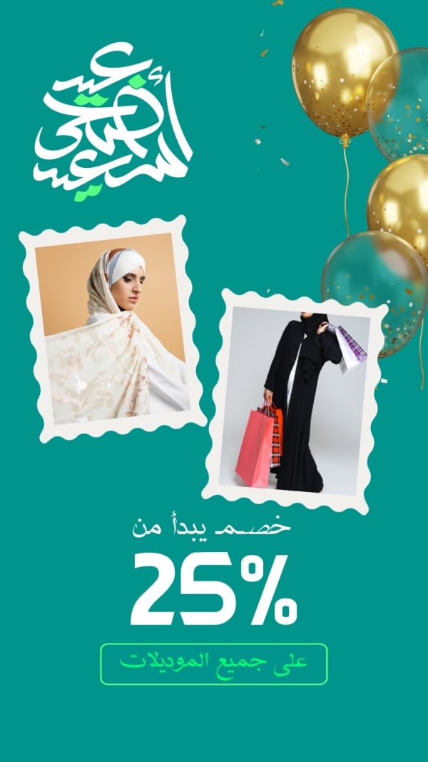 Design Eid al-Adha, Marketing, 25% Discount on All Models, download and edit for free design template - Eid al-Adha, Marketing, Discounts from the Andalusi design app