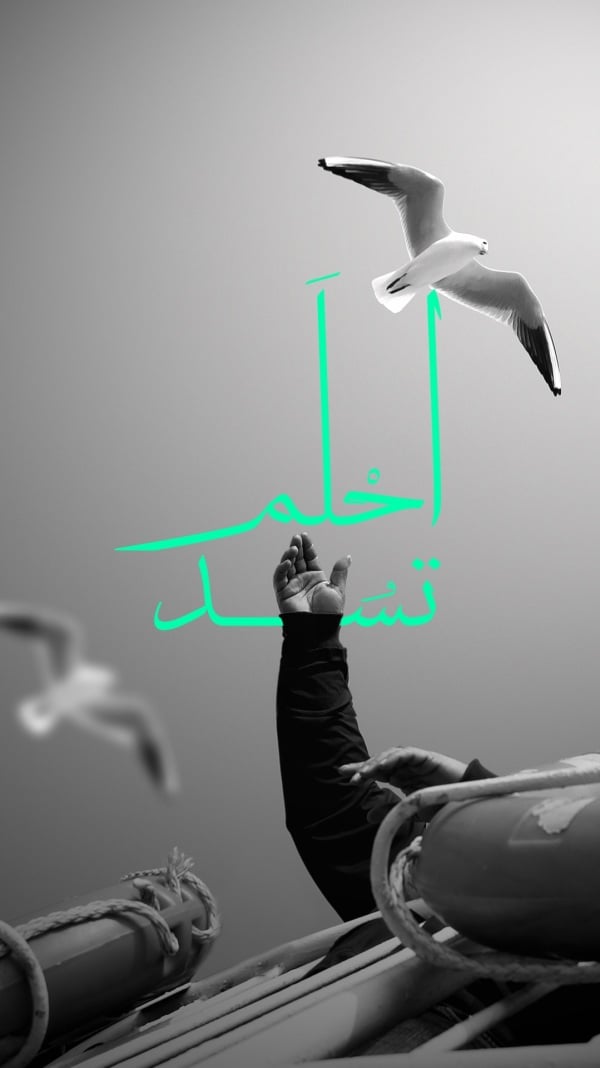 Design "Dream" for free download and edit design template - Quotes from the Andalusi design app
