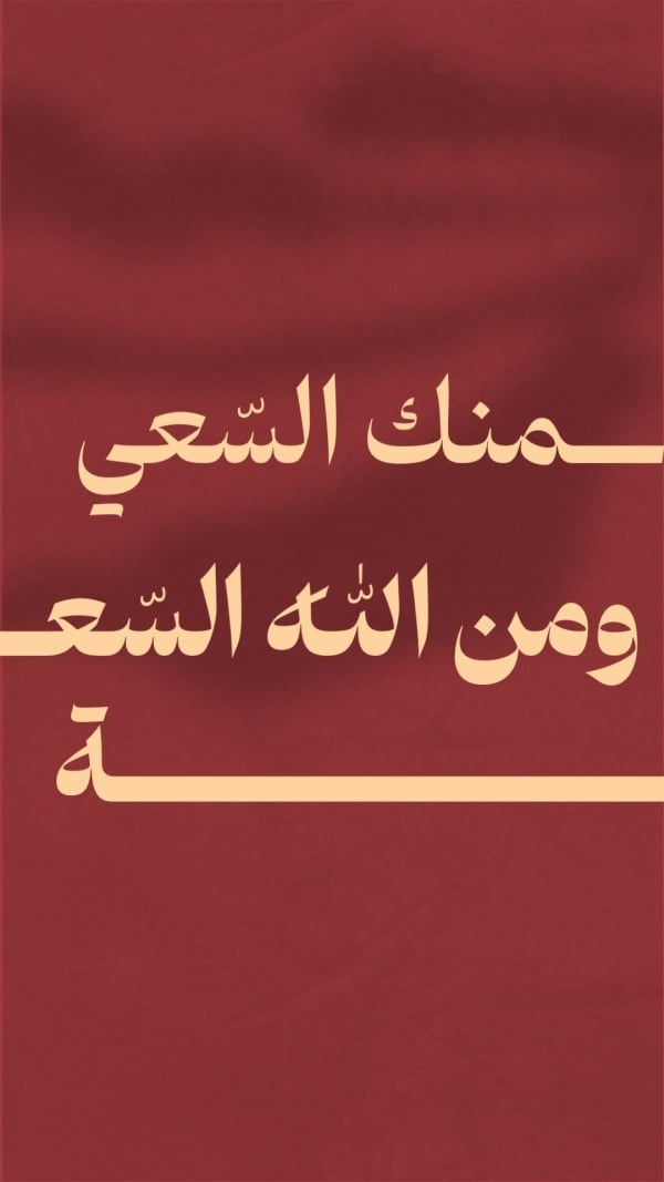 Design "Your Effort" , download and edit for free design template - Quotes from the Andalusi design app