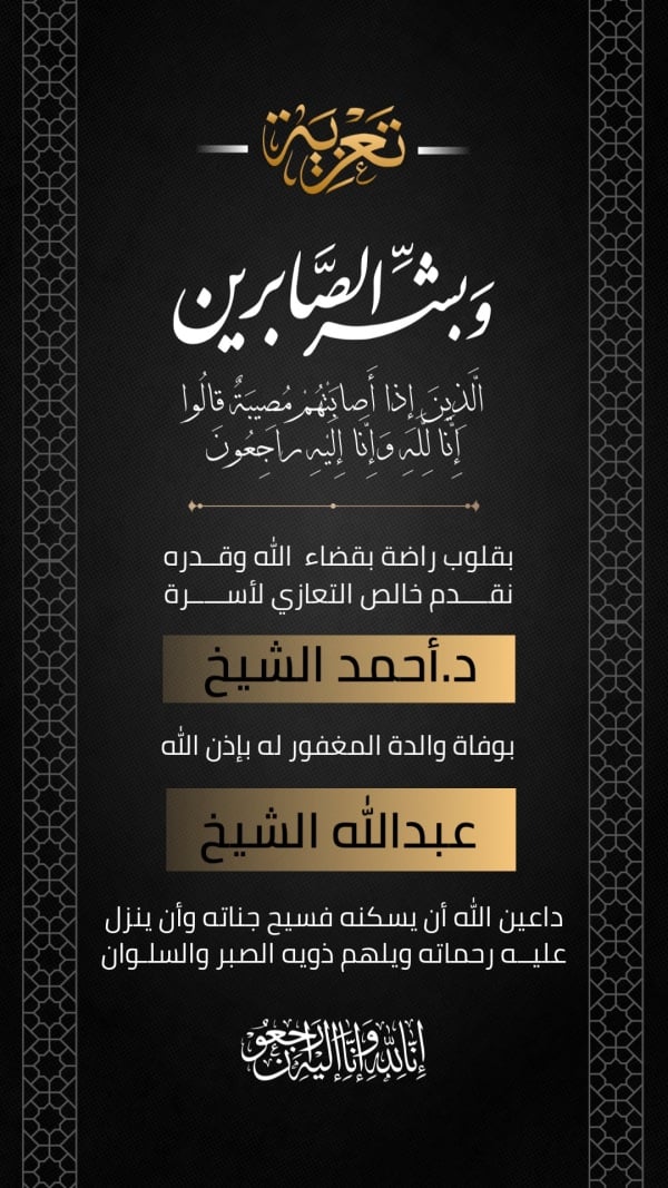 Design for Consolation, download and edit for free design template - Consolation from the Andalusi design app