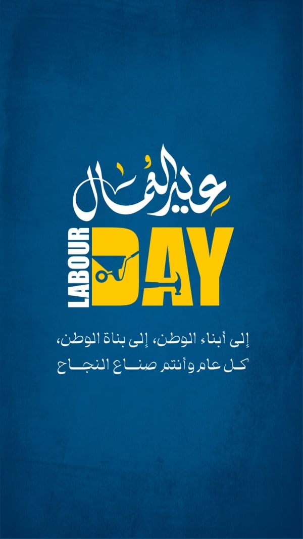 Labor Day Design, download and edit for free design template - Labor Day from the Andalusi design app