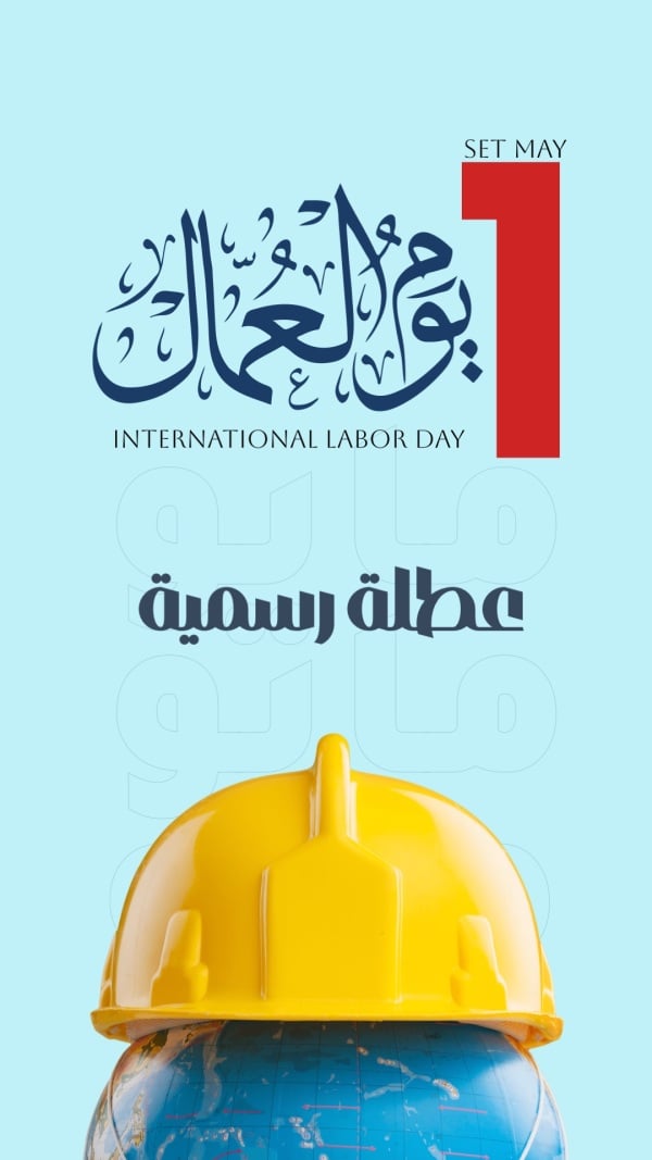 Labor Day Design, download and edit for free design template - Labor Day from the Andalusi design app