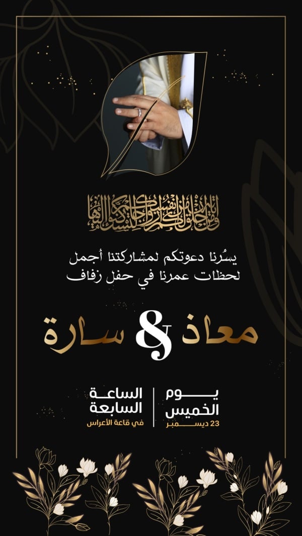 Wedding Design, download and edit for free design template - Wedding, Invitations, Cards from the Andalusi design app
