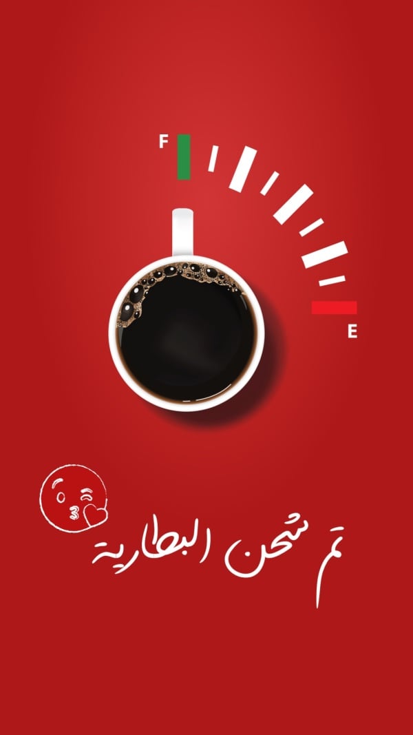 Unique Coffee Cup Design, download and edit for free design template - Greeting from the Andalusi design app