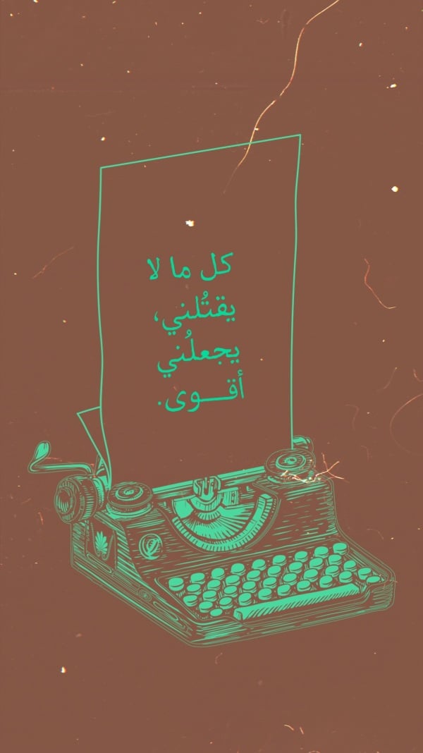 Design "Typewriter", download and edit for free design template - Quotes from the Andalusi design app