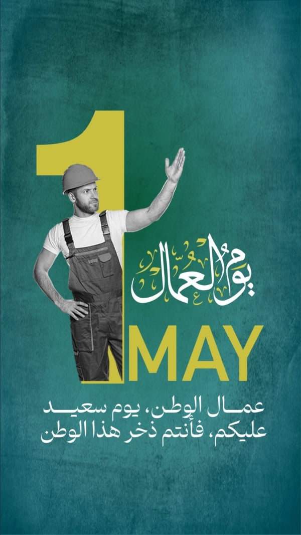 Labor Day Design, download and edit for free design template - Labor Day from the Andalusi design app