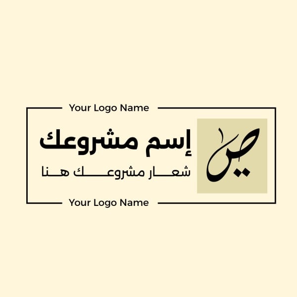 Unique Logo Design, download and edit for free design template - Logos from the Andalusi design app