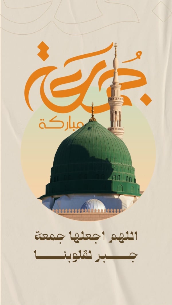 Design for Friday Blessings, download and edit for free design template - Friday from the Andalusi design app