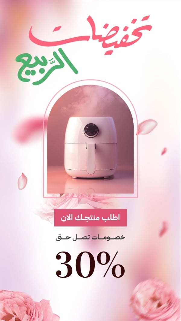 Spring Discounts Design, download and edit for free design template - Spring, Marketing, Discounts from the Andalusi design app
