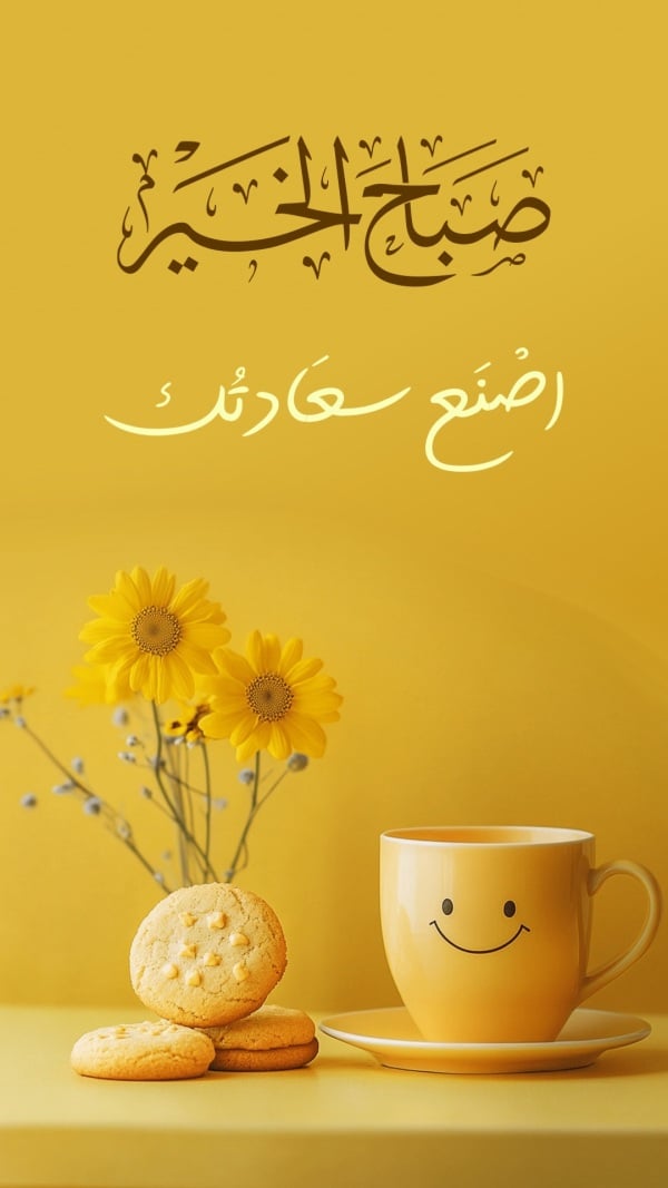 Good Morning Design, download and edit for free design template - Greeting, Good Morning from the Andalusi design app