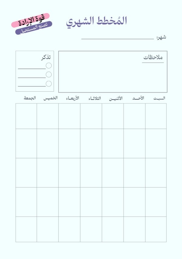 Monthly Planner Design for Productivity, download and edit for free design template - Productivity from the Andalusi design app