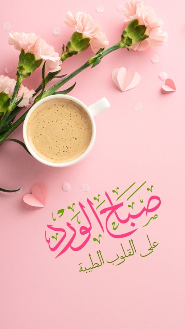 Design Good Morning, download and edit for free design template - Greeting, Good Morning from the Andalusi design app