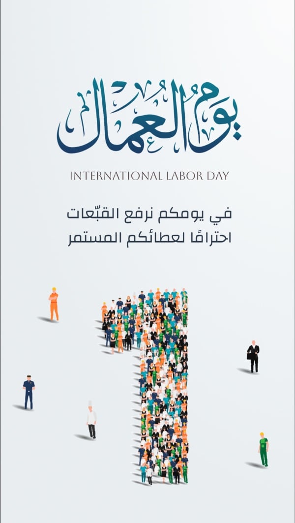 Labor Day Design, download and edit for free design template - Labor Day from the Andalusi design app