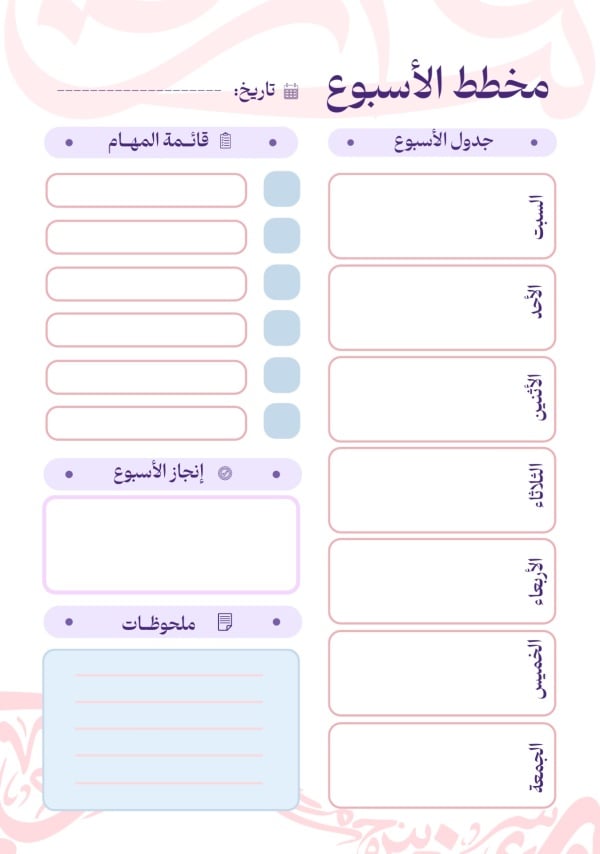Weekly Planner Design, download and edit for free design template - Productivity from the Andalusi design app