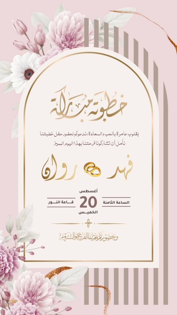 Engagement Design, download and edit for free design template - Engagement, Invitations from the Andalusi design app