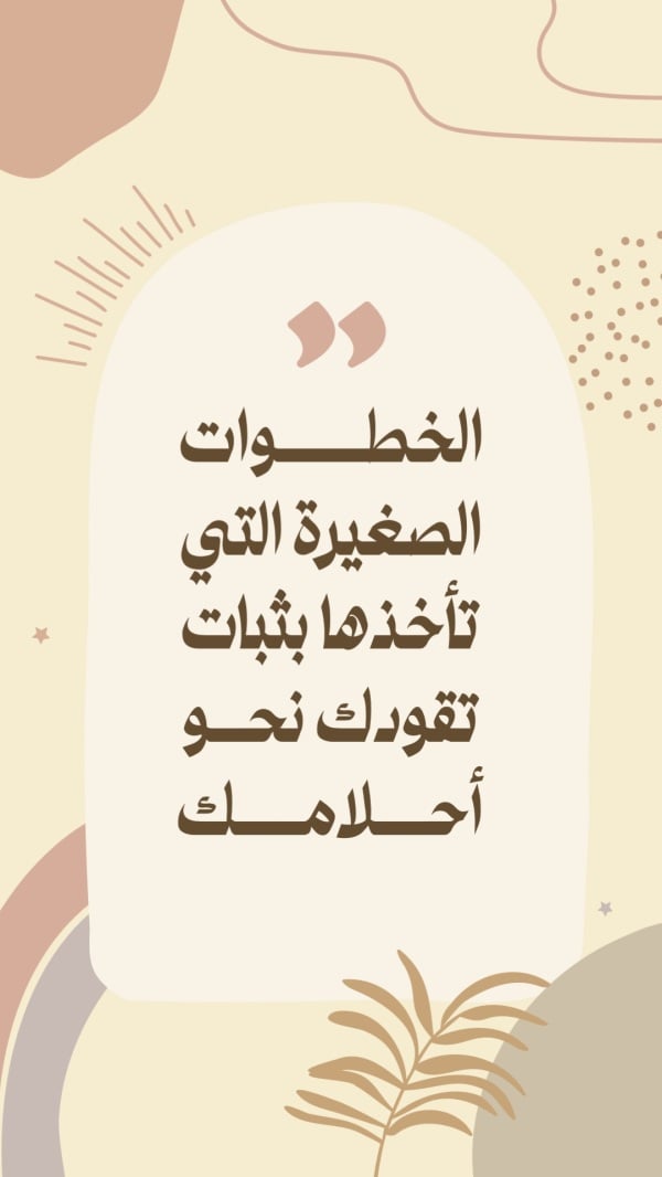 Boho Design, Inspirational Quote, download and edit for free design template - Boho, Quotes from the Andalusi design app