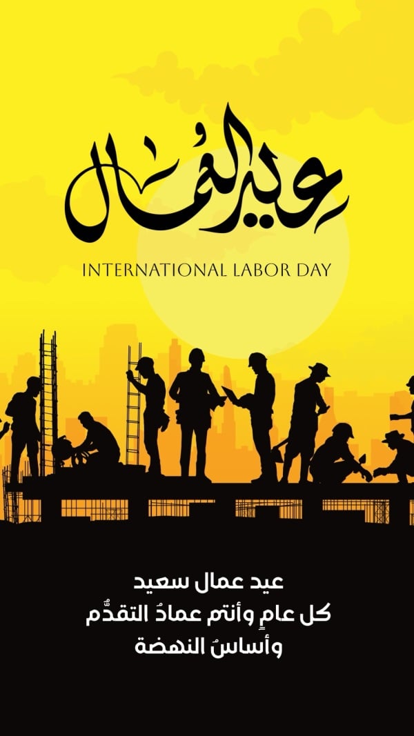 Labor Day Design, download and edit for free design template - Labor Day from the Andalusi design app
