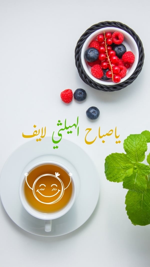 Design Good Morning, download and edit for free design template - Greeting, Good Morning from the Andalusi design app