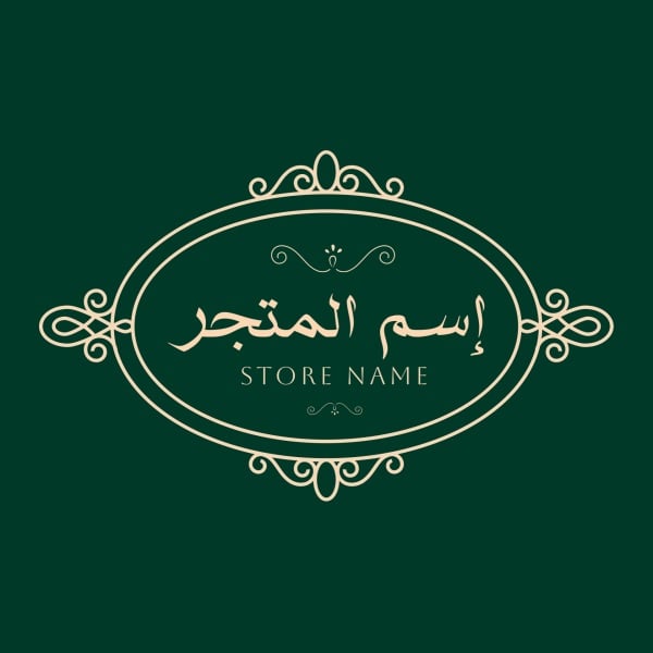 Elegant Logo Design, download and edit for free design template - Logos from the Andalusi design app
