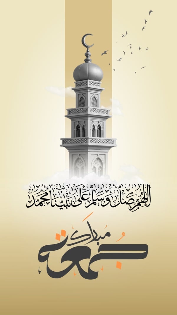 Design for Friday Mosque Minaret, download and edit for free design template - Friday from the Andalusi design app
