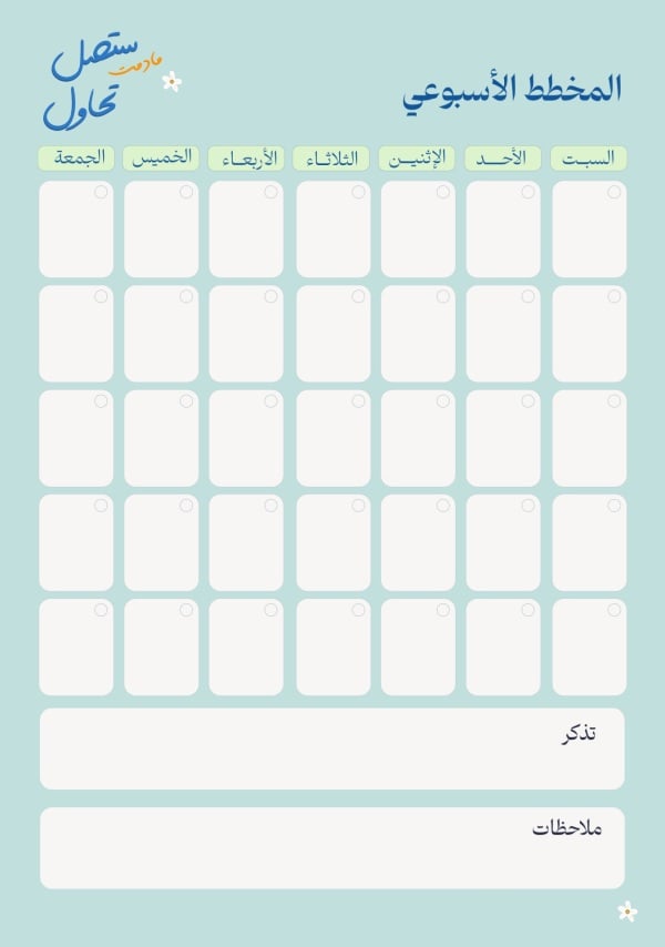 Weekly Planner Design, download and edit for free design template - Productivity from the Andalusi design app