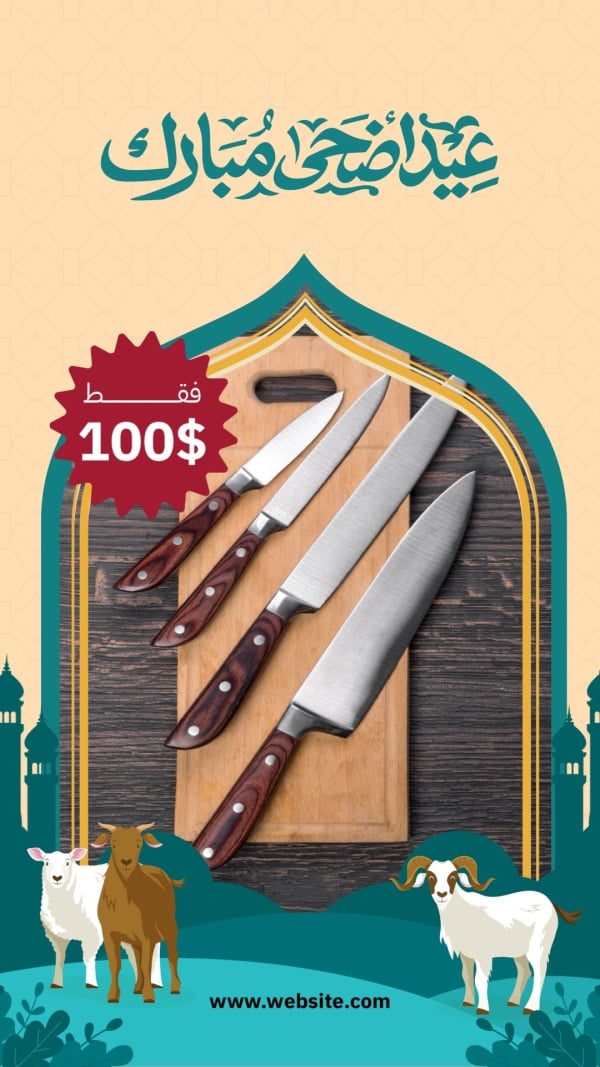 Eid al-Adha Design, Marketing, Discounts, download and edit for free design template - Eid al-Adha, Marketing, Discounts from the Andalusi design app