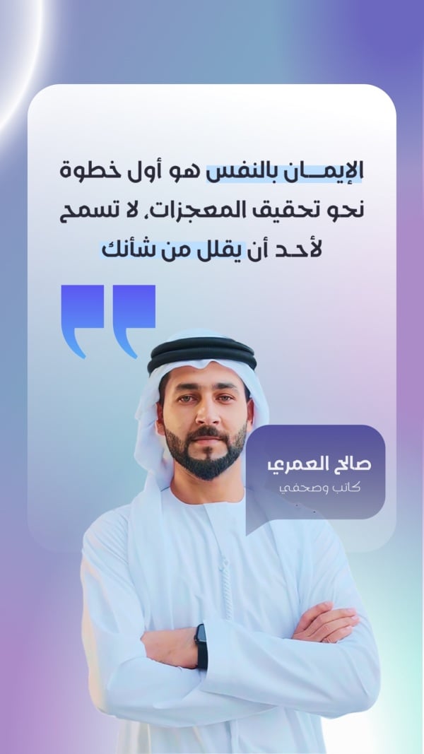 Design Personal Quote, Belief in oneself is the first step, download and edit for free design template - Personal Quotes, Test from the Andalusi design app